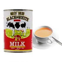 Black and white milk from the Netherlands Strict production standards of fresh milk Hong Kong-style milk tea master trust brand