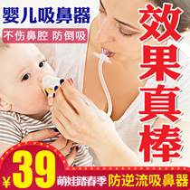 Nasal suction baby baby newborn baby baby snot nose nose nose cleaning cleaner suction device soft head safety mouth suction type