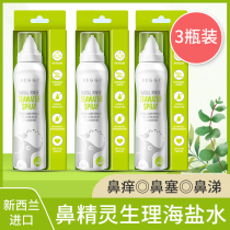 3 Bottled physiological sea salt water spray nasal cavity children adult dry nose wash nasal wash 100ml nasal cavity