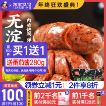 Shuanghui starch-free sausage sausage sausage black pepper crispy sausage
