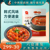 Zhanyi Korean fried rice cake 270g*3 bags Korean style instant hot pot spicy fried rice cake sauce Free sauce package baking materials