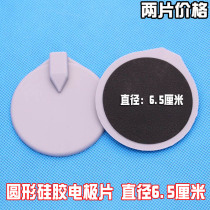 65mm diameter round silicone electrode sheet without adhesive physiotherapy sheet needle insert massage sheet pair price
