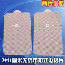 7*11cm Self-adhesive non-woven fabric snap electrode sheet Physiotherapy patch Physiotherapy device electrode large patch