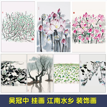 吴冠中 山水画 江南風景 掛軸 横幅 水墨画 中国美術 風景画 壁掛け 和室装飾 吴冠中青绿山水挂画-吴冠中青绿山水挂画促销价格、吴冠中青绿山水挂画