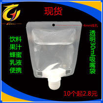 10 household lotions portable small-capacity juice honey liquid sub-bag 30ml new on the market