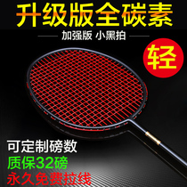 Badminton racket single shot full carbon carbon fiber attack resistant 5U6U durable 7U8U ultra light single