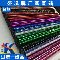 Variegated SK factory direct sale electric aluminum hot stamping paper paper plastic universal plastic first-class round