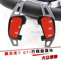 Suitable for 15 Volkswagen Golf 7 GTI R20 steering wheel paddles Shift paddles High 7 aluminum paddles paddles