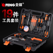 Quanfeng household 19-piece combination tool set wrench vise hammer woodworking toolbox electrician repair