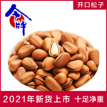 This brand 21 years new goods extra large opening pine nuts Small package net weight 400g hand peeling northeast red pine nuts canned