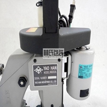 Taiwan Yaohan brand N600A portable sealing machine N600A sewing machine hand-held electric bag sealing machine