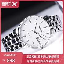 Renault Special Cabinet New Watch Mens Fashion Trends Watch Women Brief Waterproof Quartz Watches 832028
