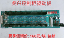 Wire cutting accessories Huxing wire control cabinet stepper motor 24V drive board 5 phase 10 beat with taper High quality quality