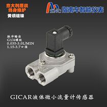 GICAR liquid micro-quantity flowmeter sensor Coffee machine industry Imported from Italy pulse signal
