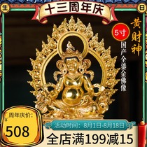 Tibetan village yellow God of wealth Buddha statue Tibetan Buddhism 5-inch pure copper carving full gilt with backlight God of wealth statue Tibetan Bala