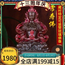 Buddha Yuanhui glass longevity Buddha Buddha Tibetan Buddhist supplies 10-inch Tantric Buddha ornaments Immeasurable longevity Buddha Statue