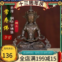 Buddha Yuanhui Tibetan Village 3 inch longevity Buddha Tibetan Buddhism Taiwan seiko pure copper carved Tantric portable small Buddha statue