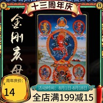 Buddha Yuanhui Vajra Haimu portable card Copper foil card Tibetan Buddha card portable Buddha card Small Thangka Copper Buddha card