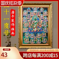 Twenty-one mother thangka hanging paintings Tibet printing home frame painting porch mother Buddha statue mural decoration painting