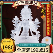 White mother buddha statue Tibetan Buddhist supplies 10-inch exquisite glass Buddha Statue Tantric ornaments can be installed to praise the Buddha statue