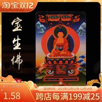 Foyuanhui Foka portable card treasure Buddha statue small thangka acrylic portable waterproof Buddha double-sided card