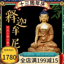 Buddha Yuanhui Shakyamuni Tibetan Buddhism Tantric offering Buddha decoration Nepal 10-inch gilt copper Shakyamuni