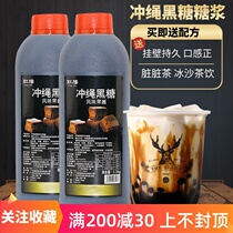 Taiwan flavor Okinawa brown sugar syrup Hongxi Brown sugar Fruit sauce Brown sugar Pearl dirty tea Brown sugar juice 1 3kg