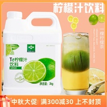 Fresh Lemon Juice 3kg Lemon Juice Concentrate Lemon Flavor Drink Juice Milk Tea Special Flavored Beverage