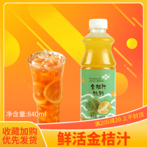 Fresh kumquat juice contains fruit pulp Kumquat flavored juice concentrate 840ml kumquat lemon juice commercial milk tea raw materials