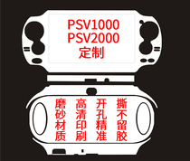 PSV1000 PSV2000 Pain machine sticker protective film Pain machine color sticker film DIY customized customized