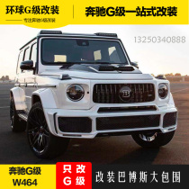 Suitable for W464 new Mercedes-Benz G-class g63g500g550g350 modified Barbos large surround wide body kit
