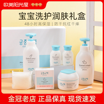 Miyamoto recipated children wash and care gift box shampoo body lotion with three sets of six sets of new gift boxes to give gifts