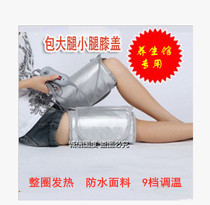 Rhenium Zhong electronics far infrared electric heating leg bag Thigh calf heating instrument bureau row leg with sauna sweat steaming leg bag