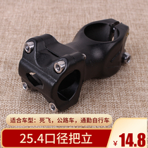 Dead speed car vertical ultra-short riser vertical 28 6*25 4 handlebar commuter car vertical bicycle handlebar fixed
