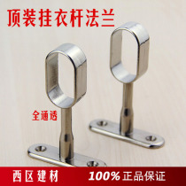 New thickened clothes pole support hangers wardrobe hangers wardrobe hangers telescopic flange seat