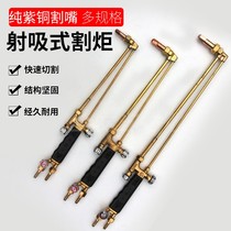 Ningbo Longxing brand cutting torch torch 30 Type 100 300 type all copper gas Propane oxygen acetylene cutting nozzle