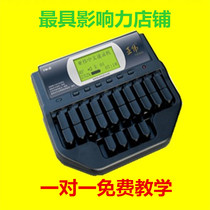 Yawei speed recorder three-type shorthand bag teaching provides clerk exam materials