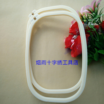 High quality embroidery stretch cross stitch special embroidery embroidery frame high quality ABS plastic embroidery frame 21cm * 31cm