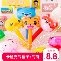 Inflatable hammer hammer Childrens toys Cartoon balloons Kindergarten gift stalls Beating props bells punishment