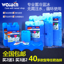 Blue ice preservation ice box air conditioning fan ice crystal box refrigeration ice bag breast milk fishing chinchillo cooling incubator non-water injection