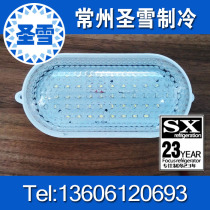 Shengxue cold storage dedicated 12W moisture-proof and antifreeze LED high brightness lighting customized white box full set of refrigeration equipment
