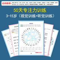 50 days of concentration audio-visual training good habits physical set (with vestibular touch)