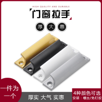 Window screen aluminum alloy small handle thickened handle Ming-fit push Ramen balcony translation door and door drawers small buttoned hands