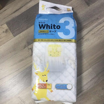 Fluffy Hokkaido HA Ni * Pao breathable dry diapers time-split series diapers