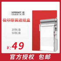  Pole printing printer Original one-piece carton Xprint mobile phone photo printer Sublimation 3 inch photo paper