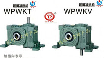 Chenchao trademark Jiacheng machinery factory direct worm gear reducer WPWKA80(S O X T V)