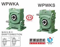 Jiacheng machinery Jiacheng reducer Chenchao trademark worm gear reducer WPWKA60WPWKS60