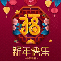 New Years Spring Festival small gift electronic music greeting card mp4 video GIF animation mailbox dynamic greeting card h5 text