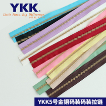 Cocoa 5 YKK Gold and Copper Code Zipper Fabric Handmade DIY Accessories Handmade Package Material Multi-color Selection V05