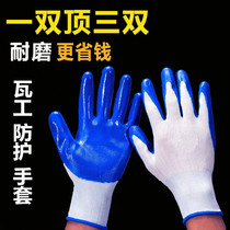  Masonry protective impregnated gloves Labor protection impregnated rubber wear-resistant work waterproof non-slip rubber industrial belt rubber gloves